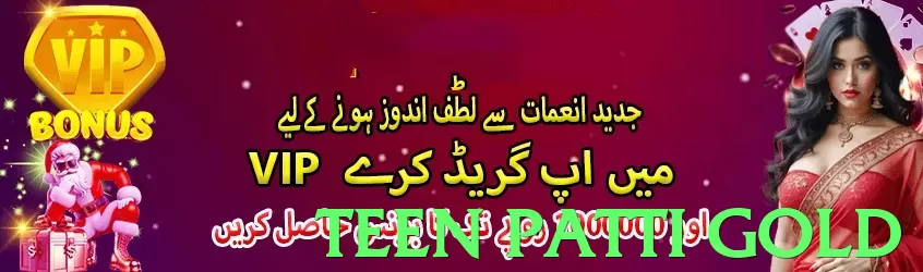 teen patti gold - 3